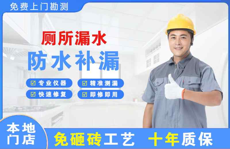 丽江厕所漏水维修
